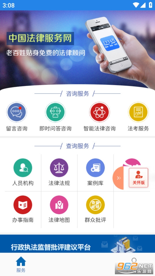 �й����ɷ�����12348�й�������ͼ4