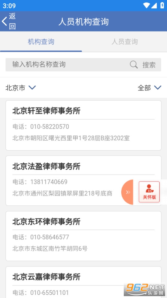 �й����ɷ�����12348�й�������ͼ2