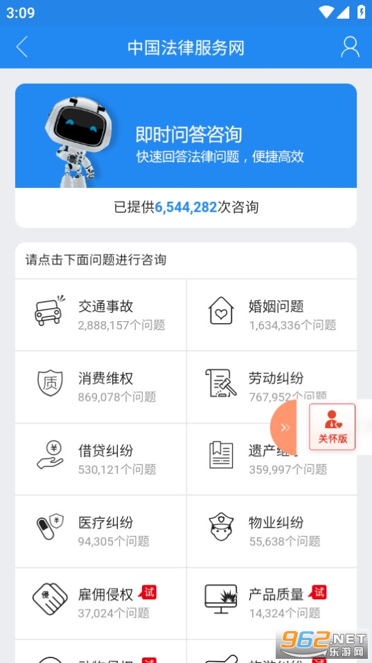 �й����ɷ�����12348�й�������ͼ3