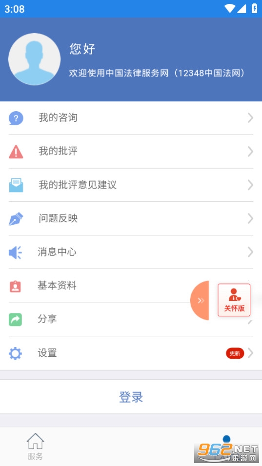 �й����ɷ�����12348�й�������ͼ6