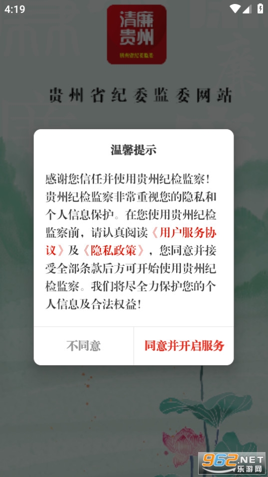��������app(���ݼͼ���)v1.2.5 ���°��ͼ4