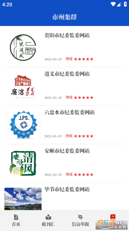 ��������app(���ݼͼ���)v1.2.5 ���°��ͼ2