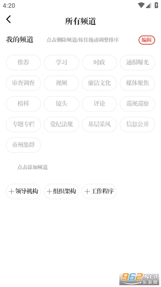 ��������app(���ݼͼ���)v1.2.5 ���°��ͼ3