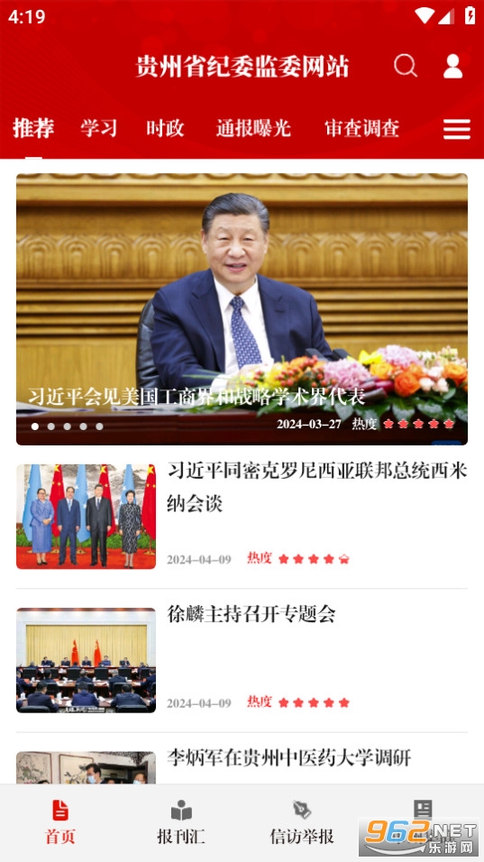 ��������app(���ݼͼ���)v1.2.5 ���°��ͼ6