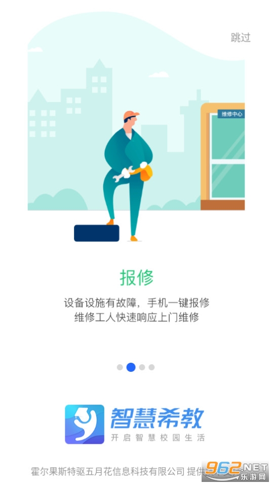 �ǻ�ϣ��ԺУͨv3.3.0 2024���°��ͼ1