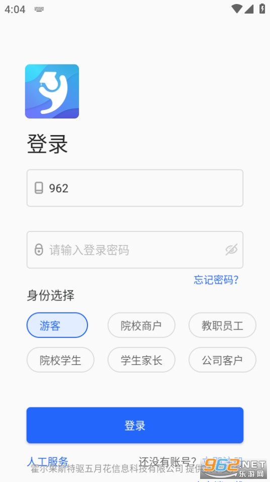 �ǻ�ϣ��ԺУͨv3.3.0 2024���°��ͼ4