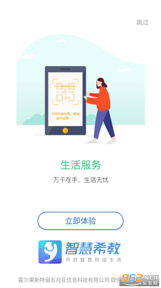 �ǻ�ϣ��ԺУͨv3.3.0 2024���°��ͼ3