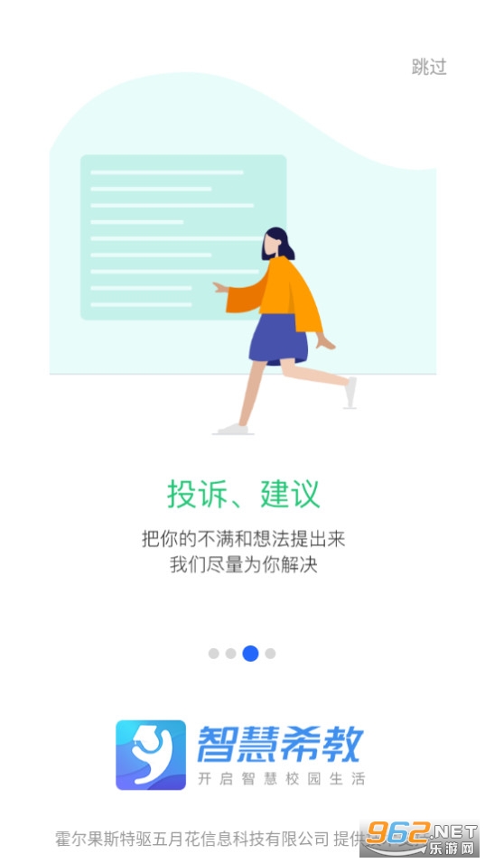 �ǻ�ϣ��ԺУͨv3.3.0 2024���°��ͼ2