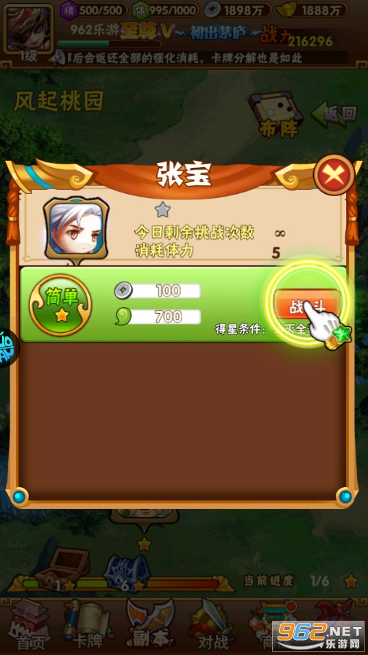 王侯将相首续0.1折截图0
