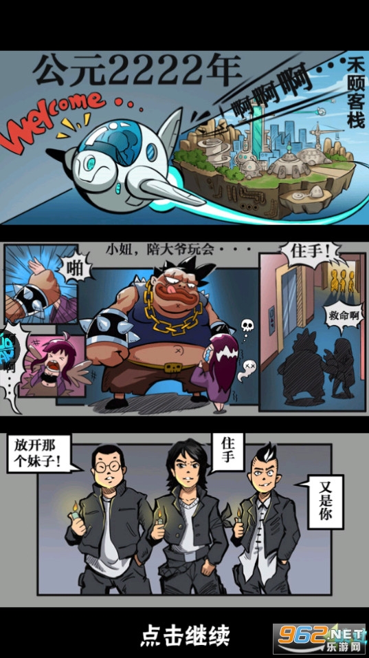 王侯将相首续0.1折截图9