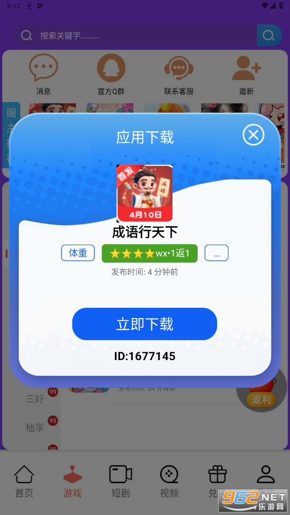 �������Ϸ��ٷ���v1.0.13 ��׿���ͼ0