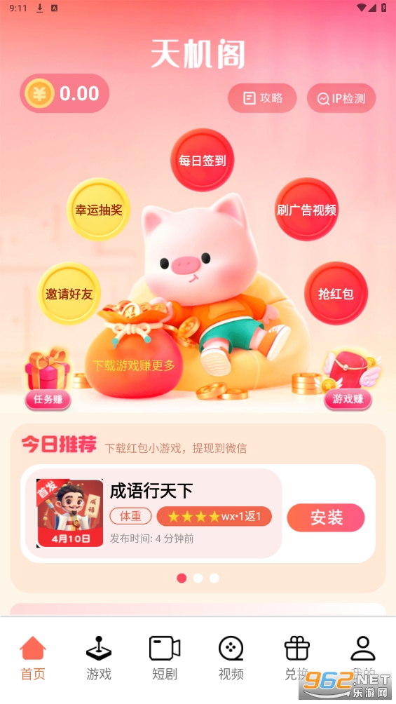 �������Ϸ��ٷ���v1.0.13 ��׿���ͼ5