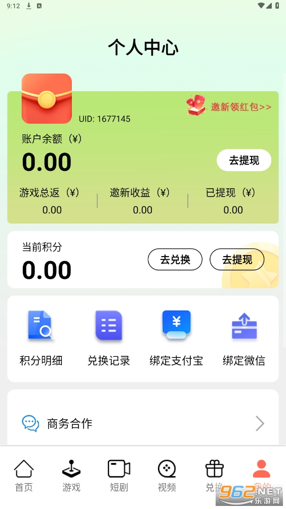 �������Ϸ��ٷ���v1.0.13 ��׿���ͼ1