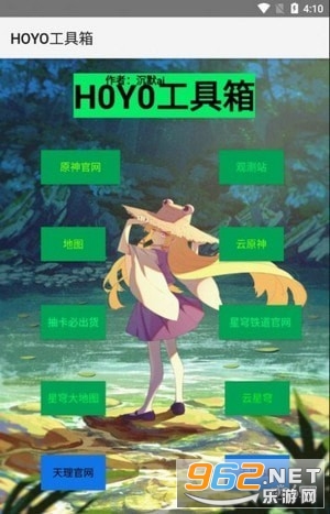 HOYO������ٷ����ͼ0