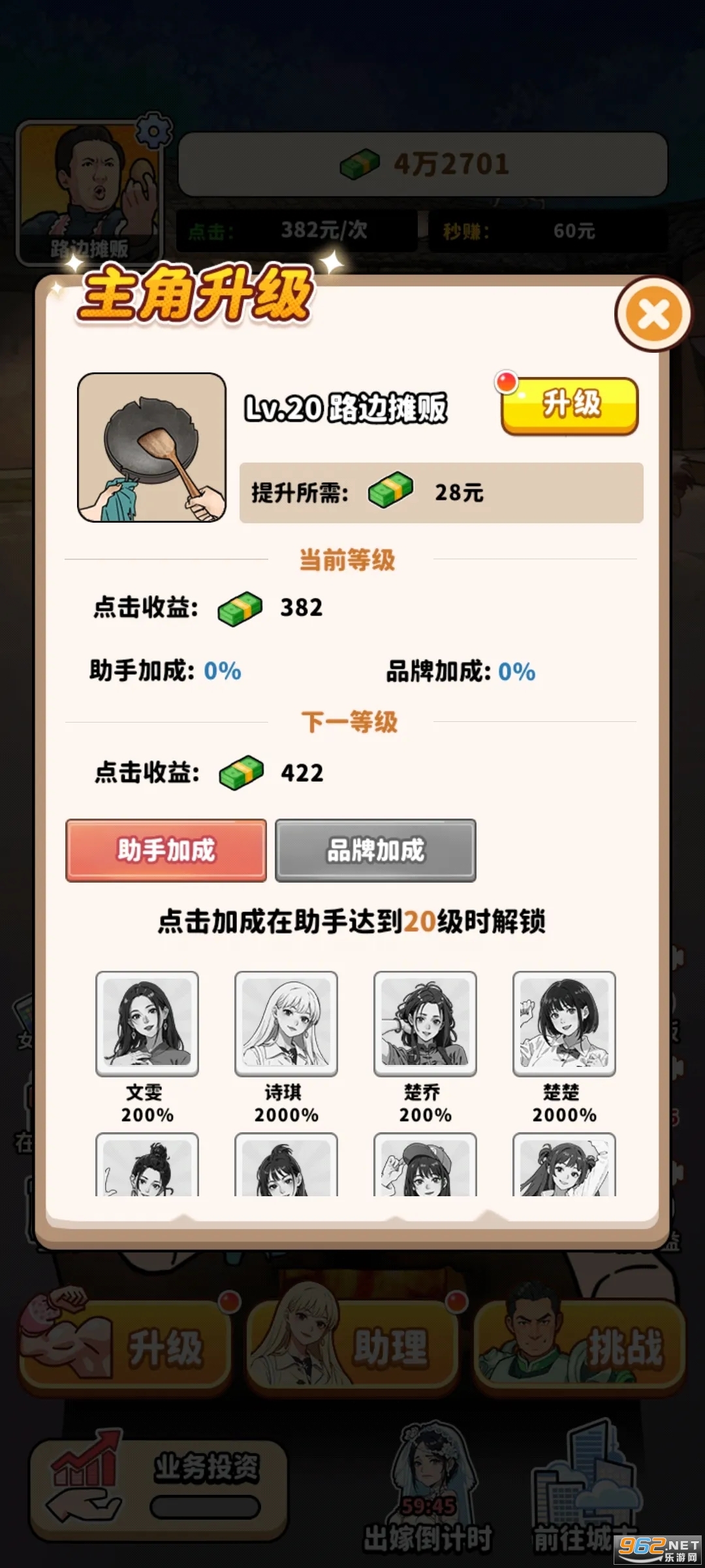 ��ͷ��ʳ��ϮС��Ϸ����v1.0��ͼ0