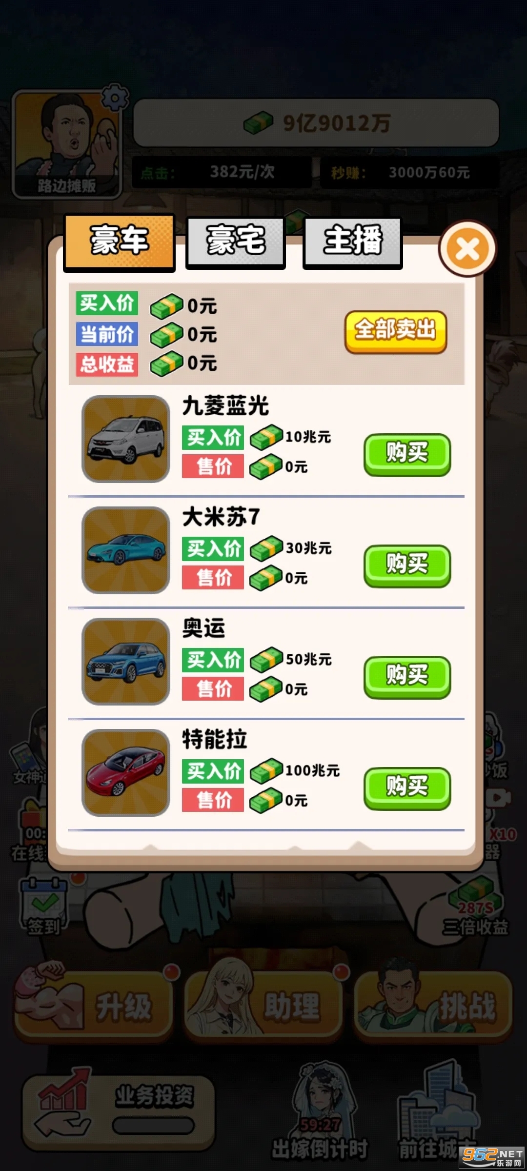 ��ͷ��ʳ��ϮС��Ϸ����v1.0��ͼ2