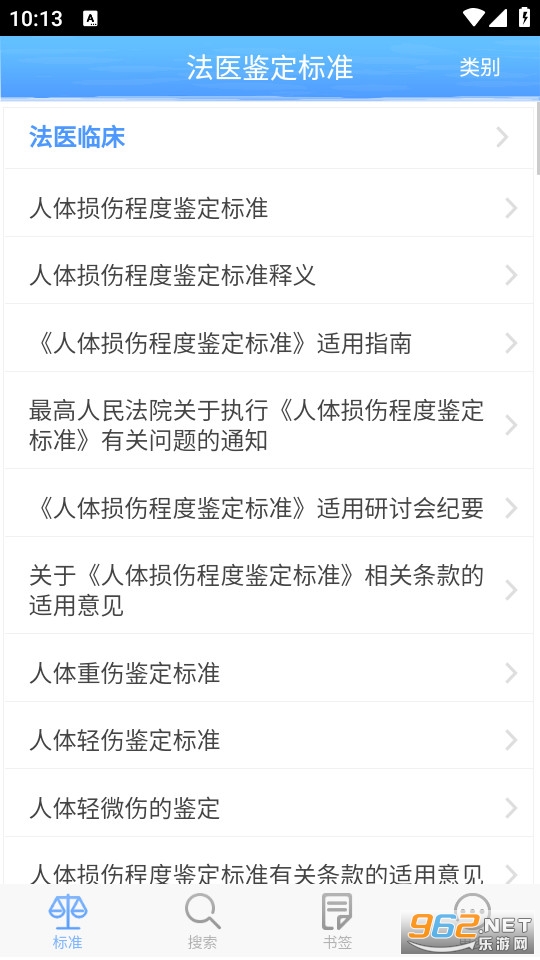 ��취ҽ������׼���°� v2.0.1��ͼ2