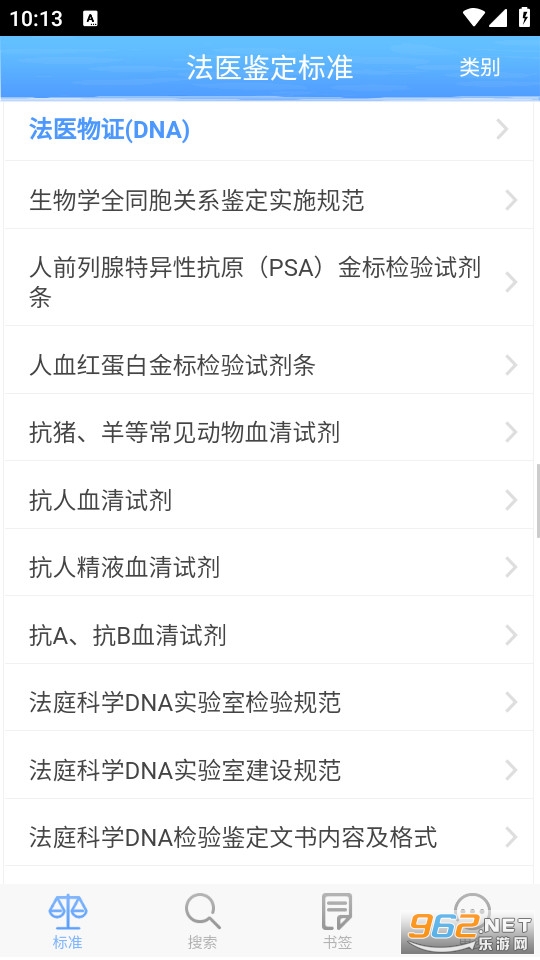 ��취ҽ������׼���°� v2.0.1��ͼ5