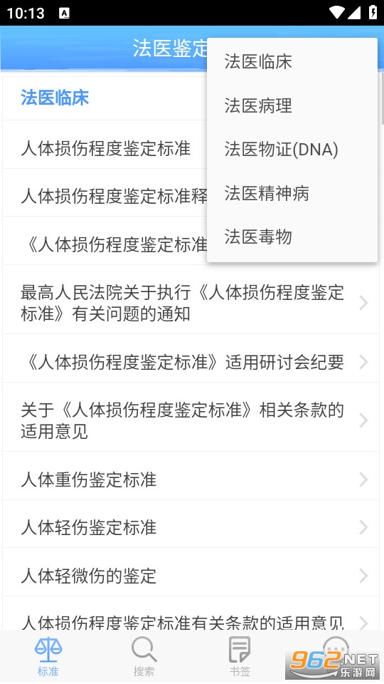 ��취ҽ������׼���°� v2.0.1��ͼ3