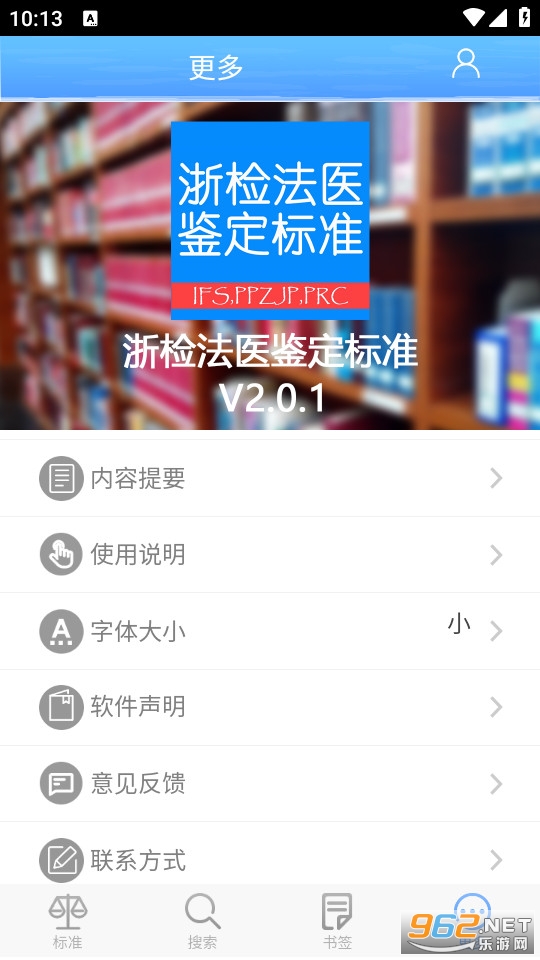 ��취ҽ������׼���°� v2.0.1��ͼ7