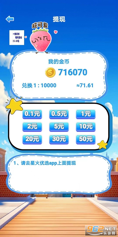 �ǻ���ѡ�����׬Ǯ������ͼ0