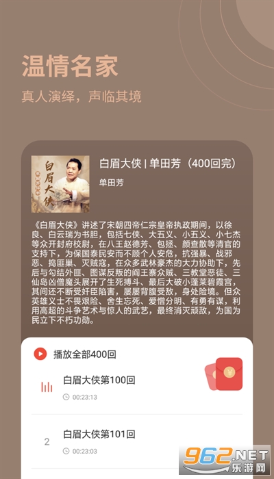 ���泩���������׬Ǯ v1.9.6��ͼ2