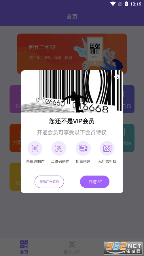 ������ɨ����app��ͼ4
