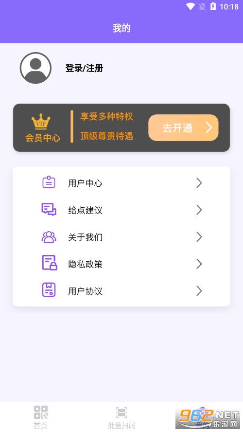 ������ɨ����app��ͼ3