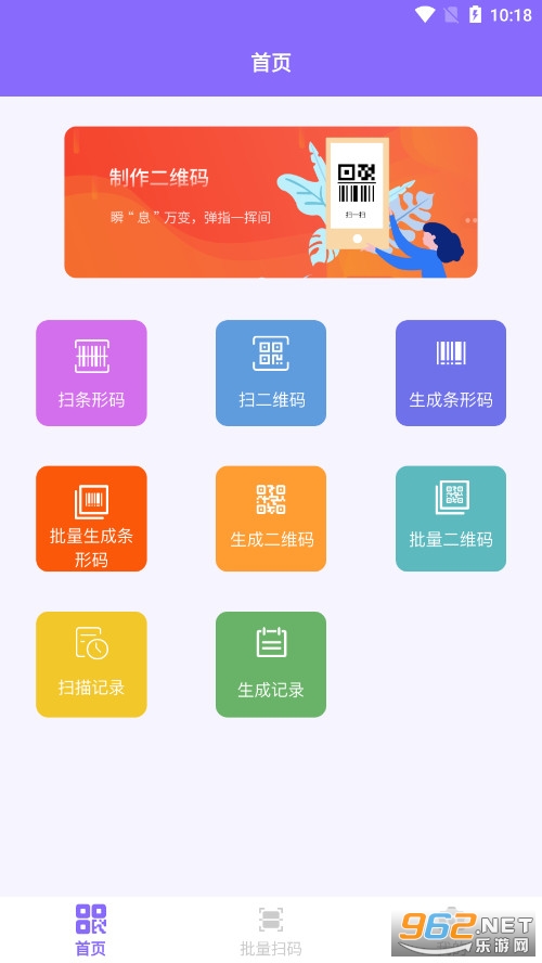 ������ɨ����app��ͼ5