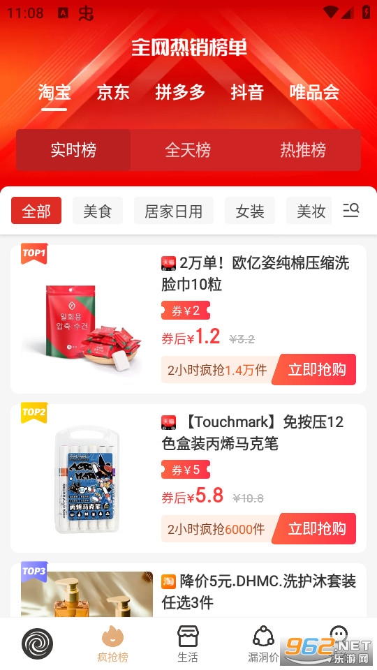 ���򱦺�app��װ v1.0.71��ͼ1