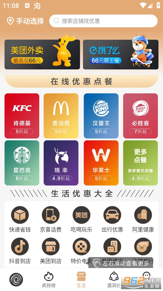 ���򱦺�app��װ v1.0.71��ͼ2
