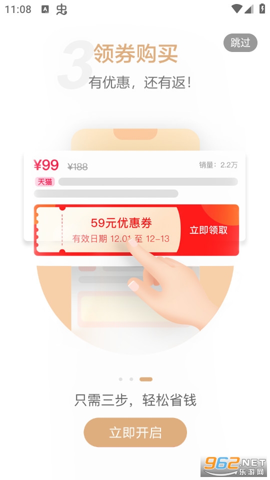 ���򱦺�app��װ v1.0.71��ͼ6