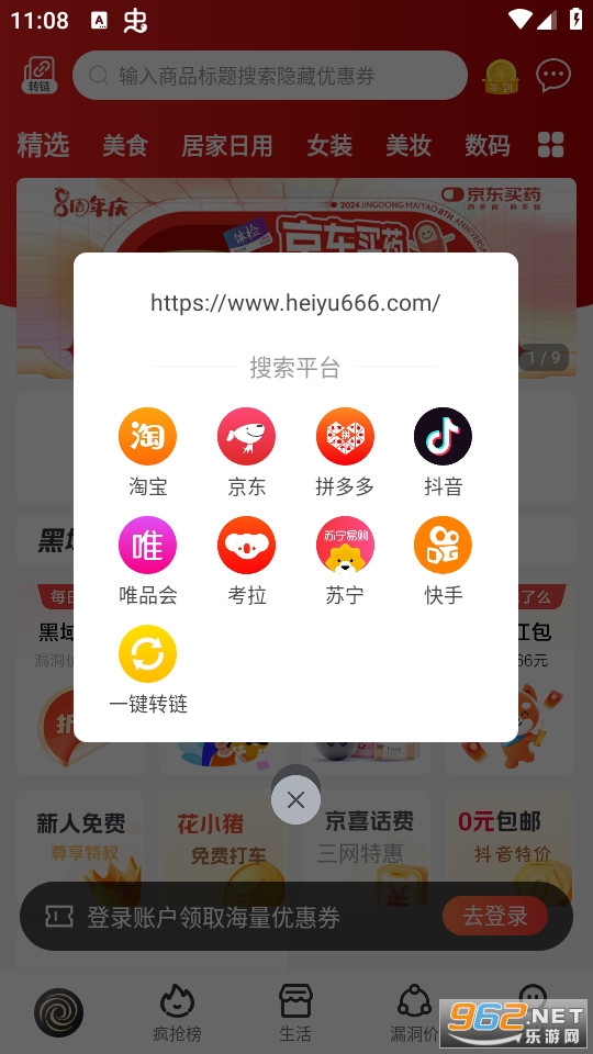 ���򱦺�app��װ v1.0.71��ͼ7
