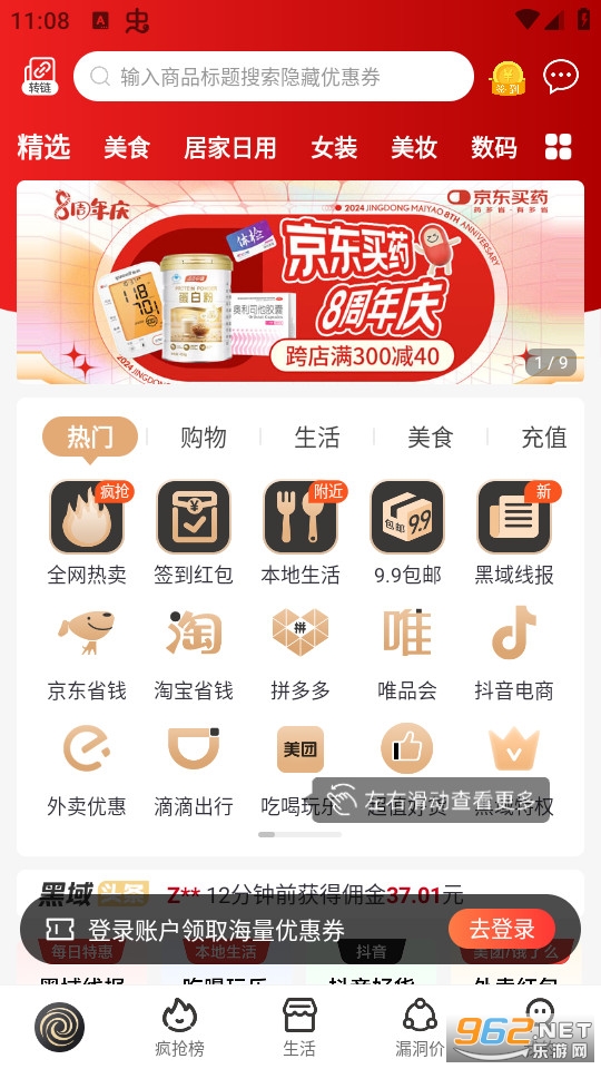 ���򱦺�app��װ v1.0.71��ͼ8