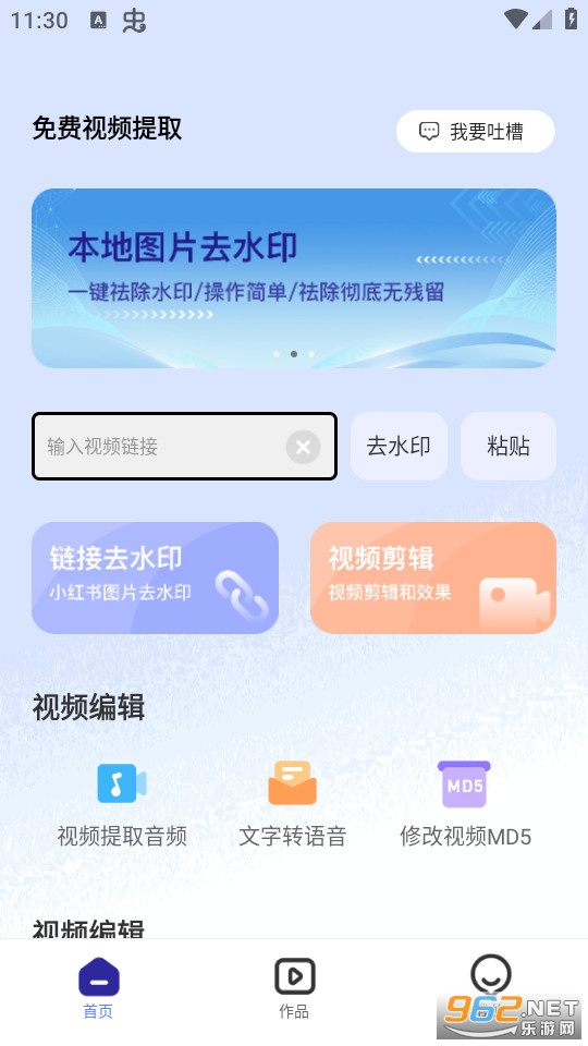 �����Ƶ��ȡ��������ȡ v1.0.0��ͼ1