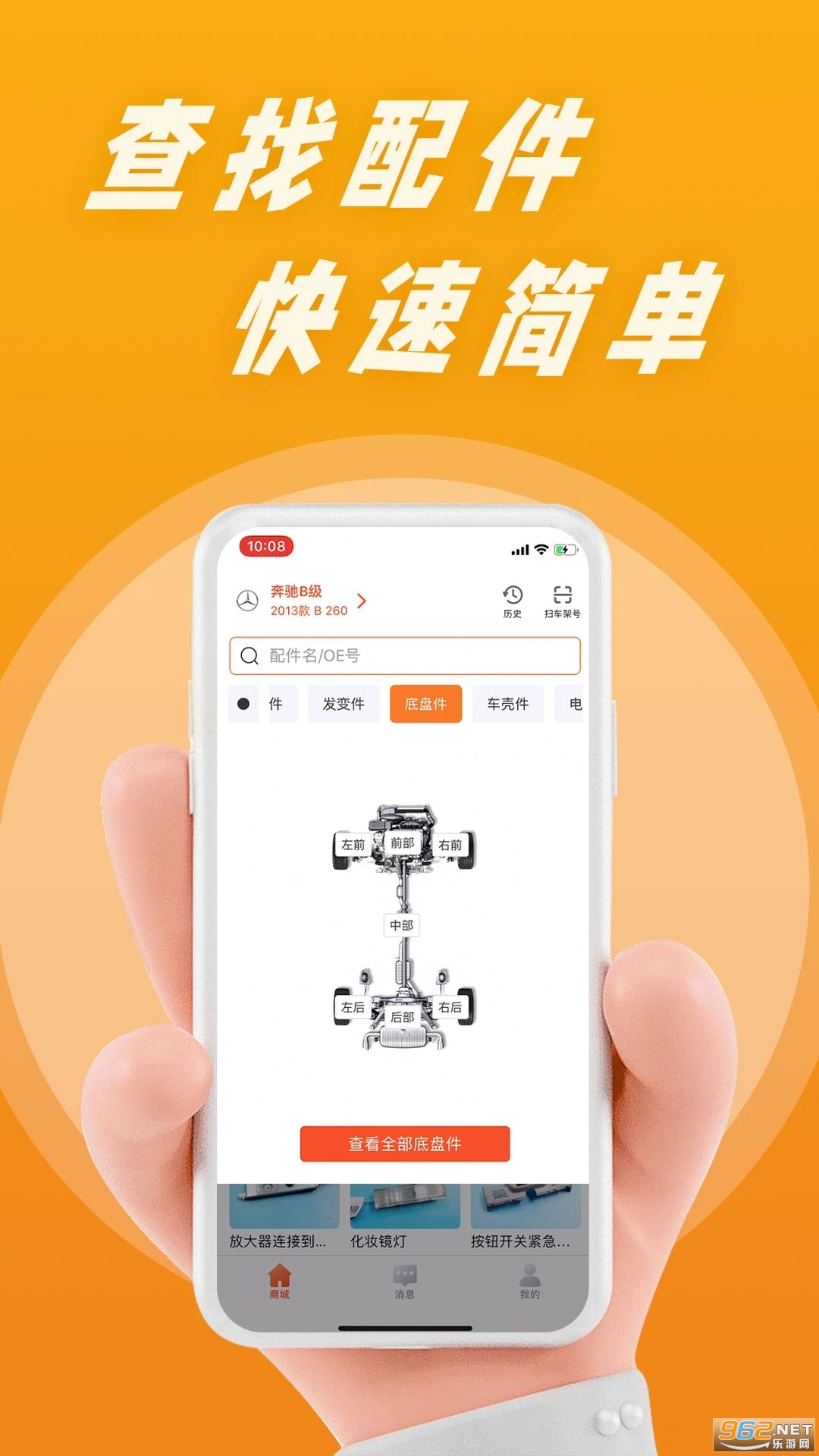 ����𳵼������appv4.2.0��ͼ1