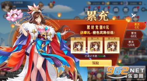 英雄爱三国0.1折无限充截图0