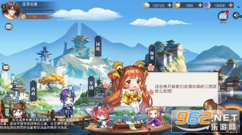 英雄爱三国0.1折无限充截图2