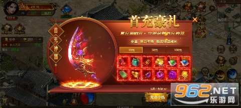 烈火屠龙0.1折截图3