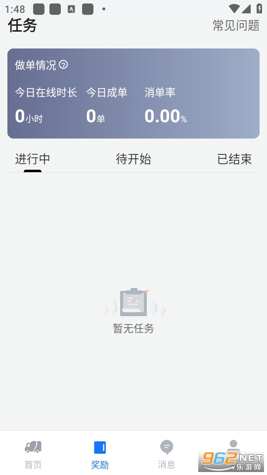 ԦԵ����˾����app v2.4.20��ͼ2
