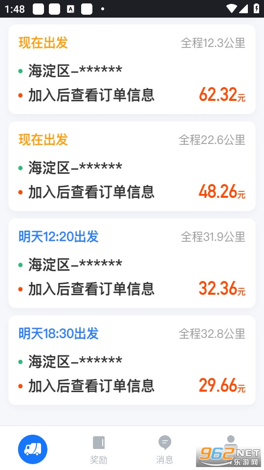 ԦԵ����˾����app v2.4.20��ͼ0