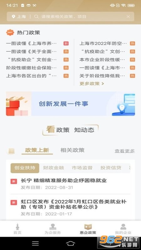 �������ҵ���Ϻ���ҵ�Ǽ�����v1.3.1��ͼ1