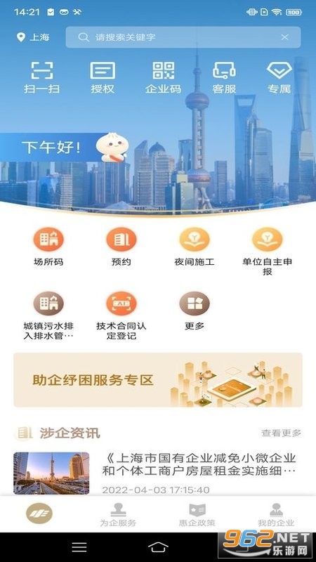 �������ҵ���Ϻ���ҵ�Ǽ�����v1.3.1��ͼ2