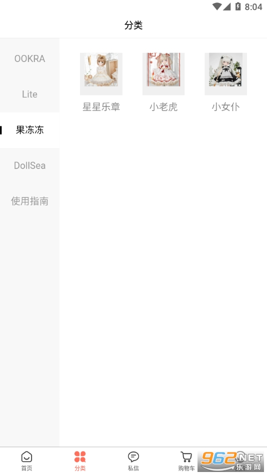 娃娃海洋截图1