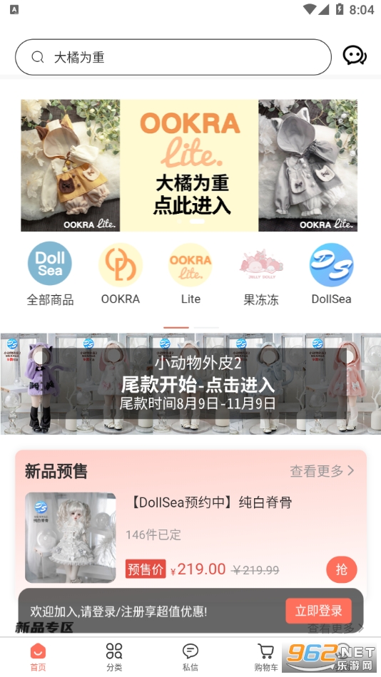 娃娃海洋截图3