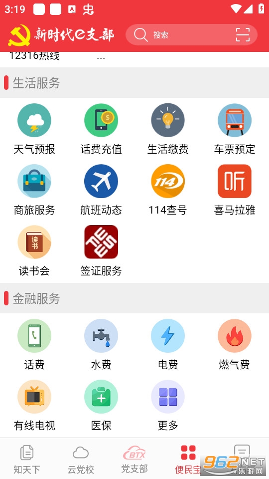 ��ʱ��e֧��appv2.9.14��ͼ0
