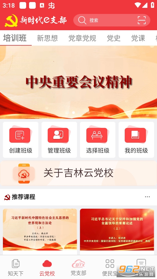 ��ʱ��e֧��appv2.9.14��ͼ1