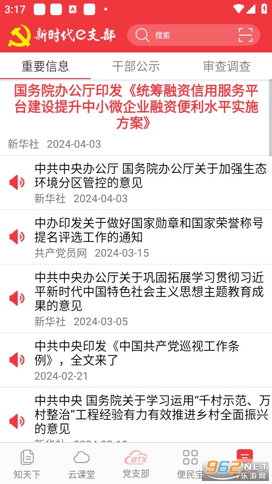 ��ʱ��e֧��appv2.9.14��ͼ4