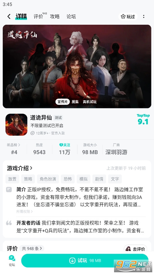 TapTap2026最新版截图0