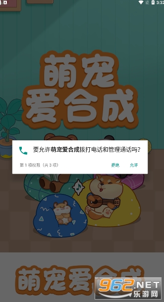 �ȳ谮�ϳɺ����v1.0.1��ͼ2